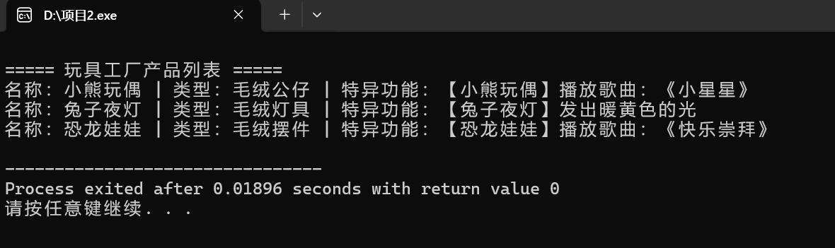 屏幕截图 2025-12-02 194858