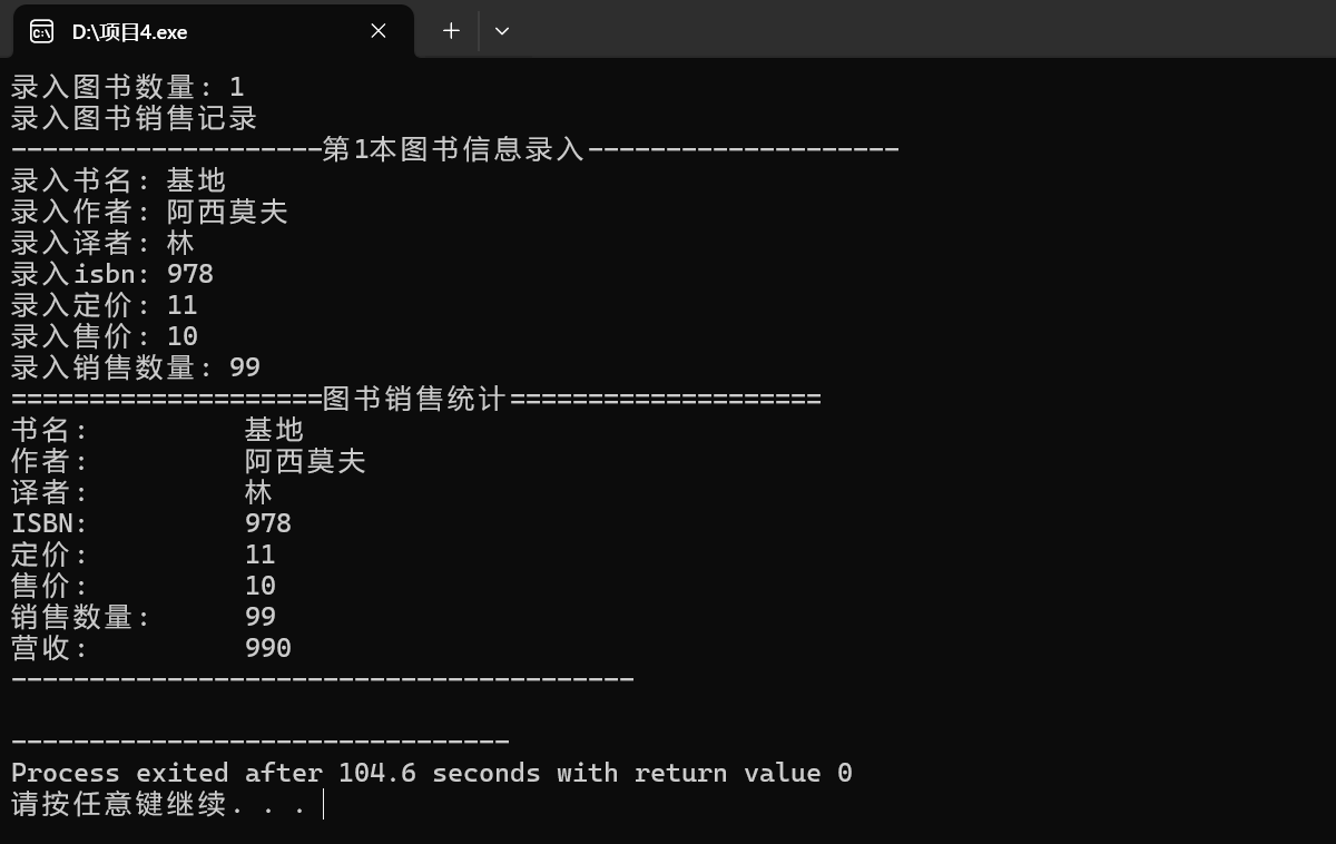屏幕截图 2025-12-16 190338