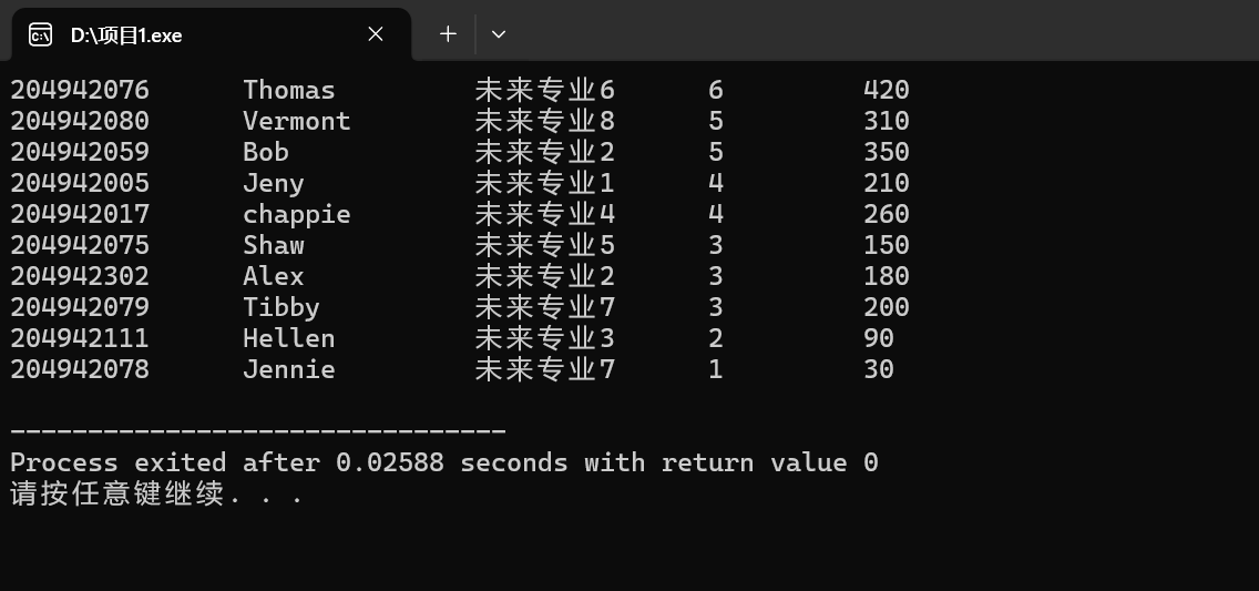 屏幕截图 2025-12-22 185933