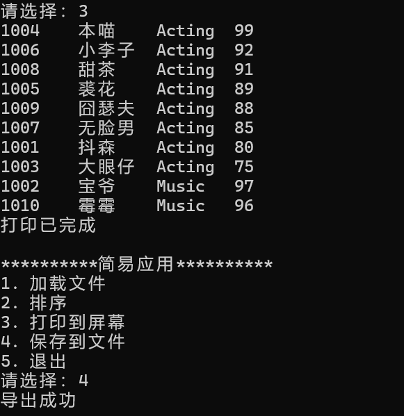 屏幕截图 2025-12-22 194555