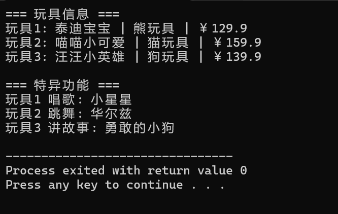 屏幕截图 2025-12-02 231613