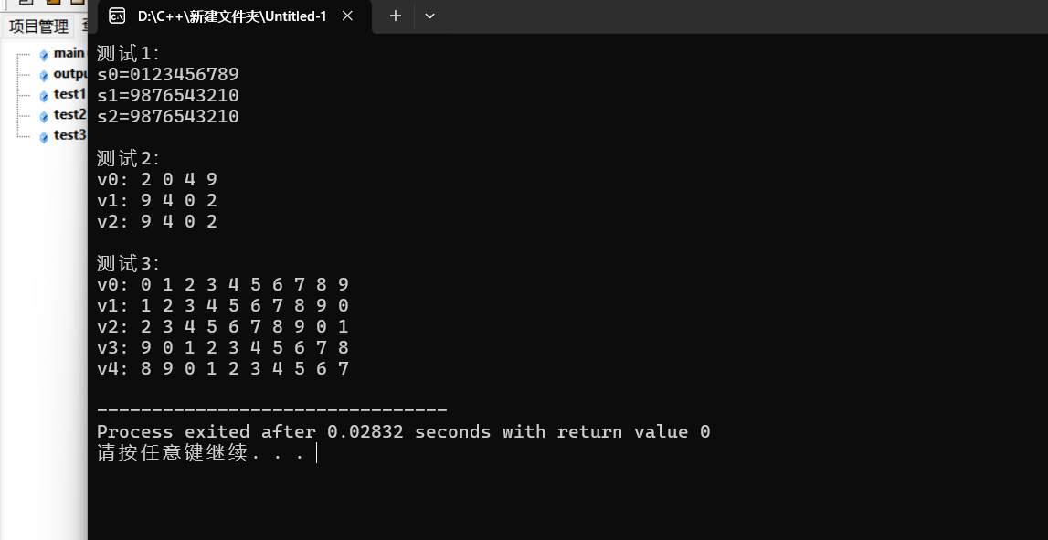 屏幕截图 2025-10-12 210201
