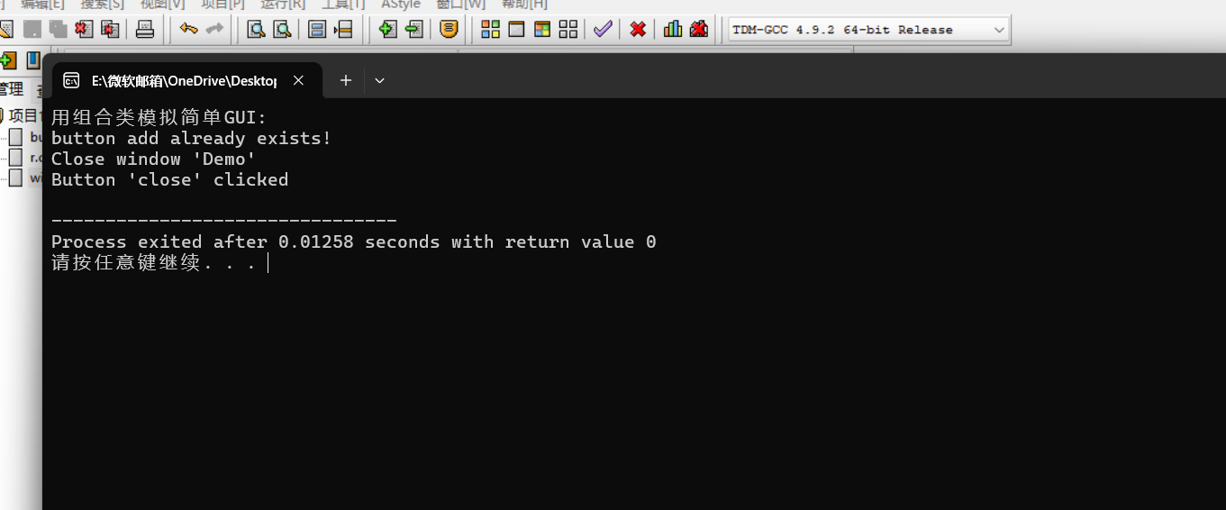 屏幕截图 2025-11-22 162014