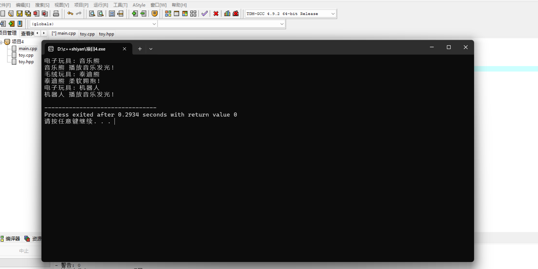 屏幕截图 2025-11-29 213657