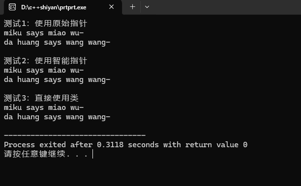 屏幕截图 2025-12-14 170845