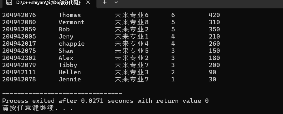 屏幕截图 2025-12-17 084225