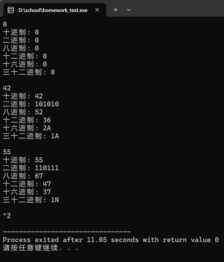 屏幕截图 2025-10-17 160845