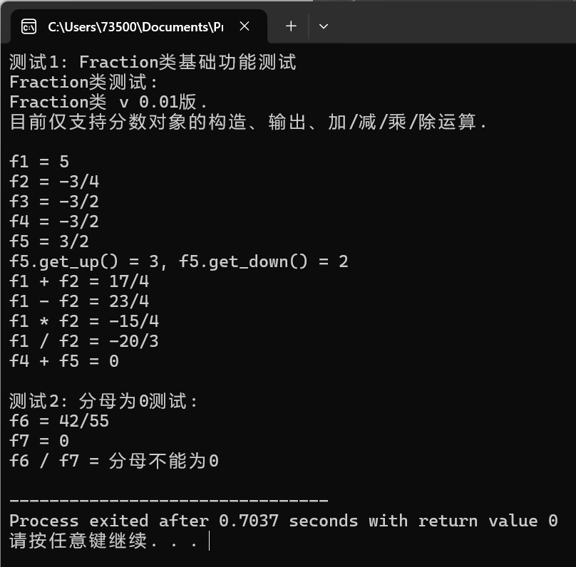 屏幕截图 2025-10-27 203438