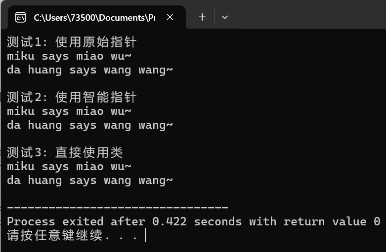 屏幕截图 2025-12-10 233515