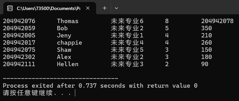 屏幕截图 2025-12-18 215212