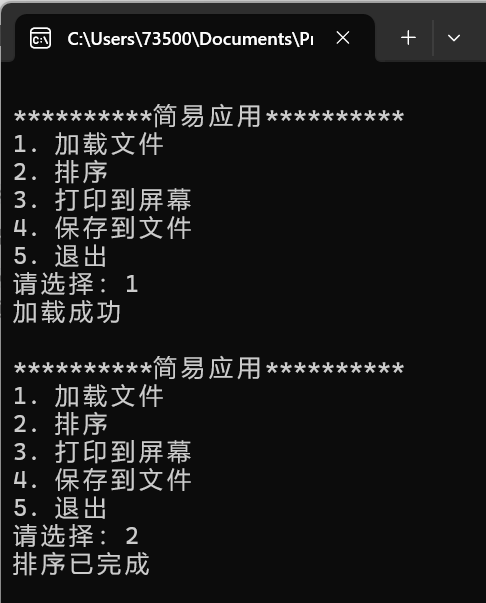 屏幕截图 2025-12-19 002220