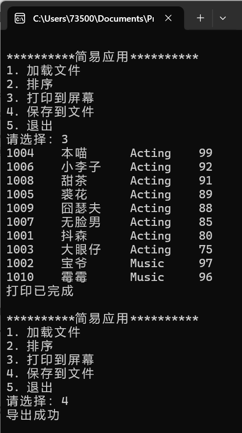 屏幕截图 2025-12-19 002247