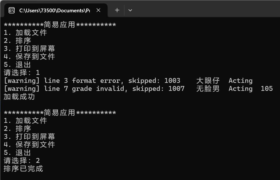 屏幕截图 2025-12-19 111637