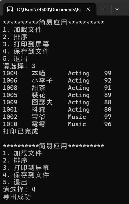 屏幕截图 2025-12-19 111741