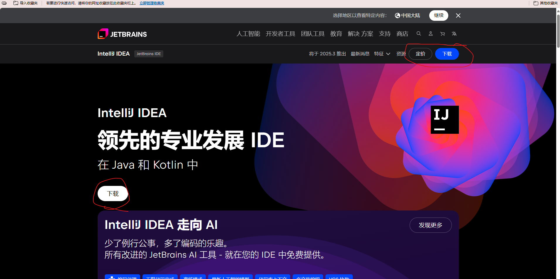 屏幕截图 2025-10-13 133409