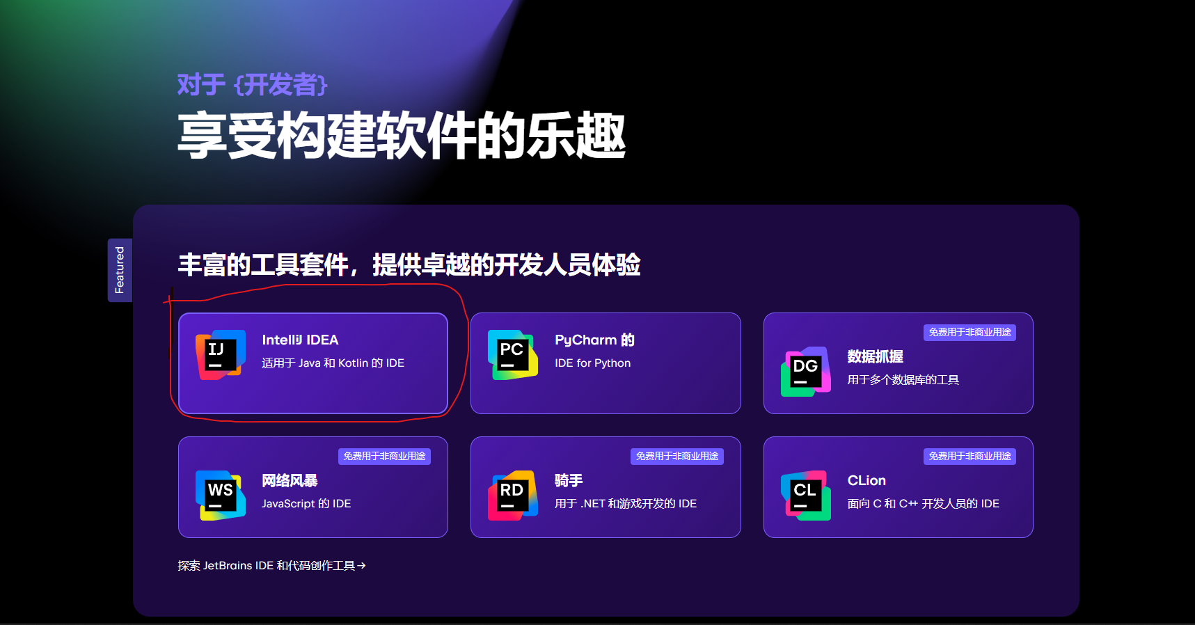 屏幕截图 2025-10-13 133133