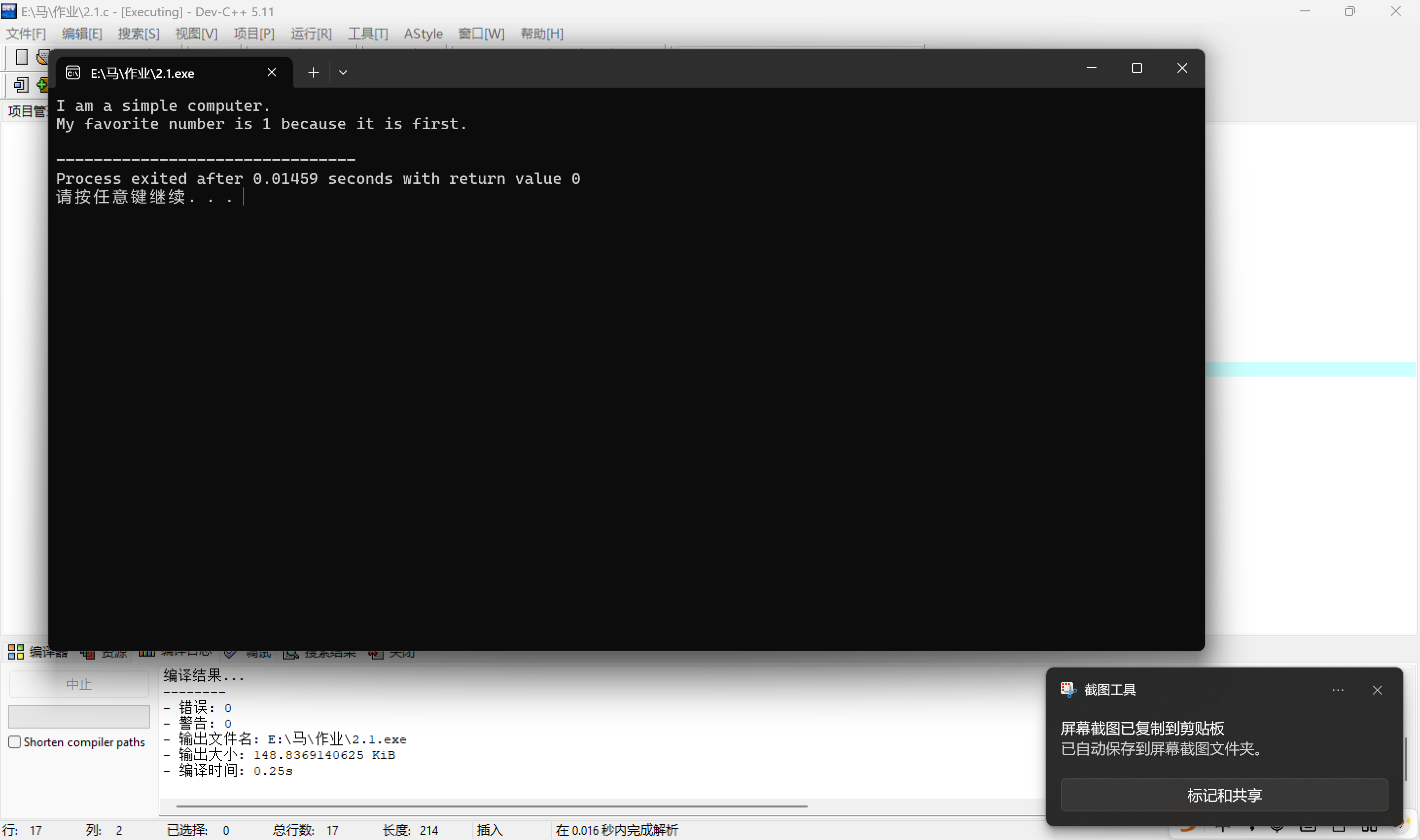 屏幕截图 2025-10-14 125452