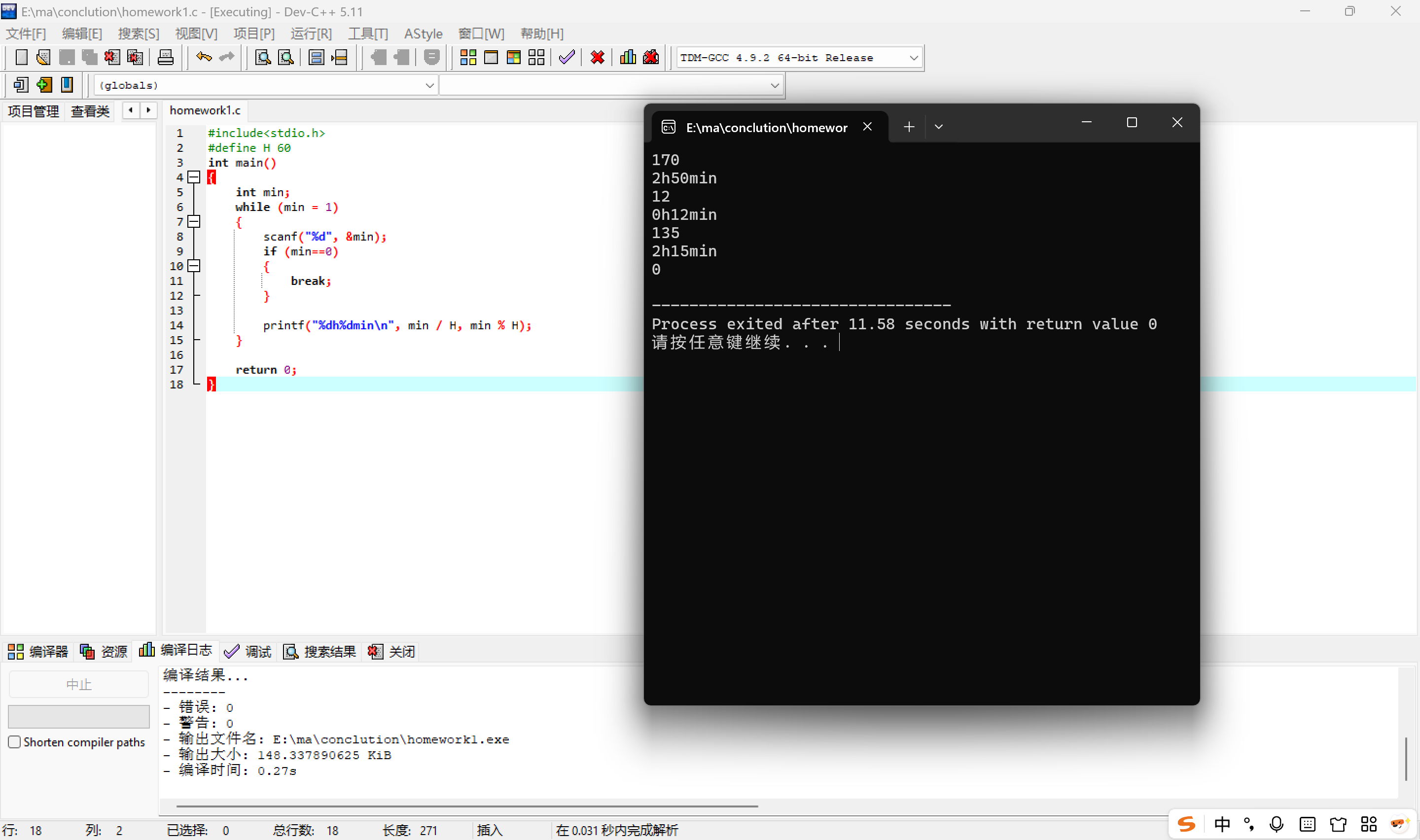 屏幕截图 2025-10-28 205458