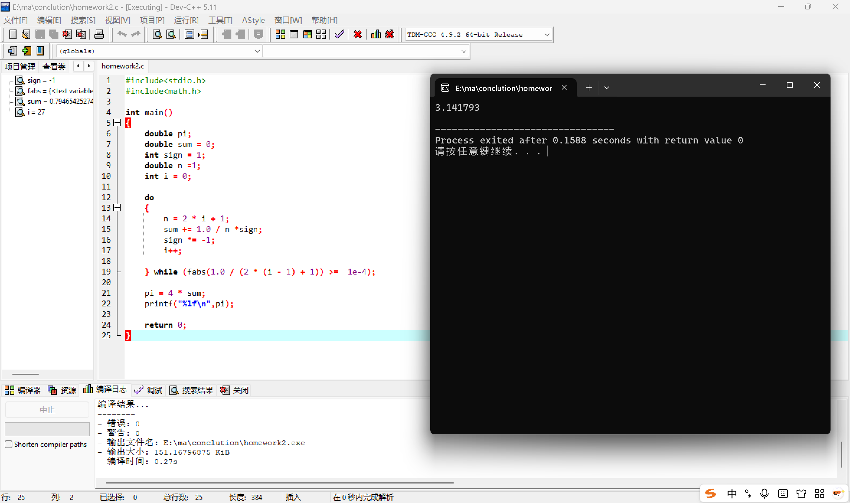 屏幕截图 2025-11-06 211753