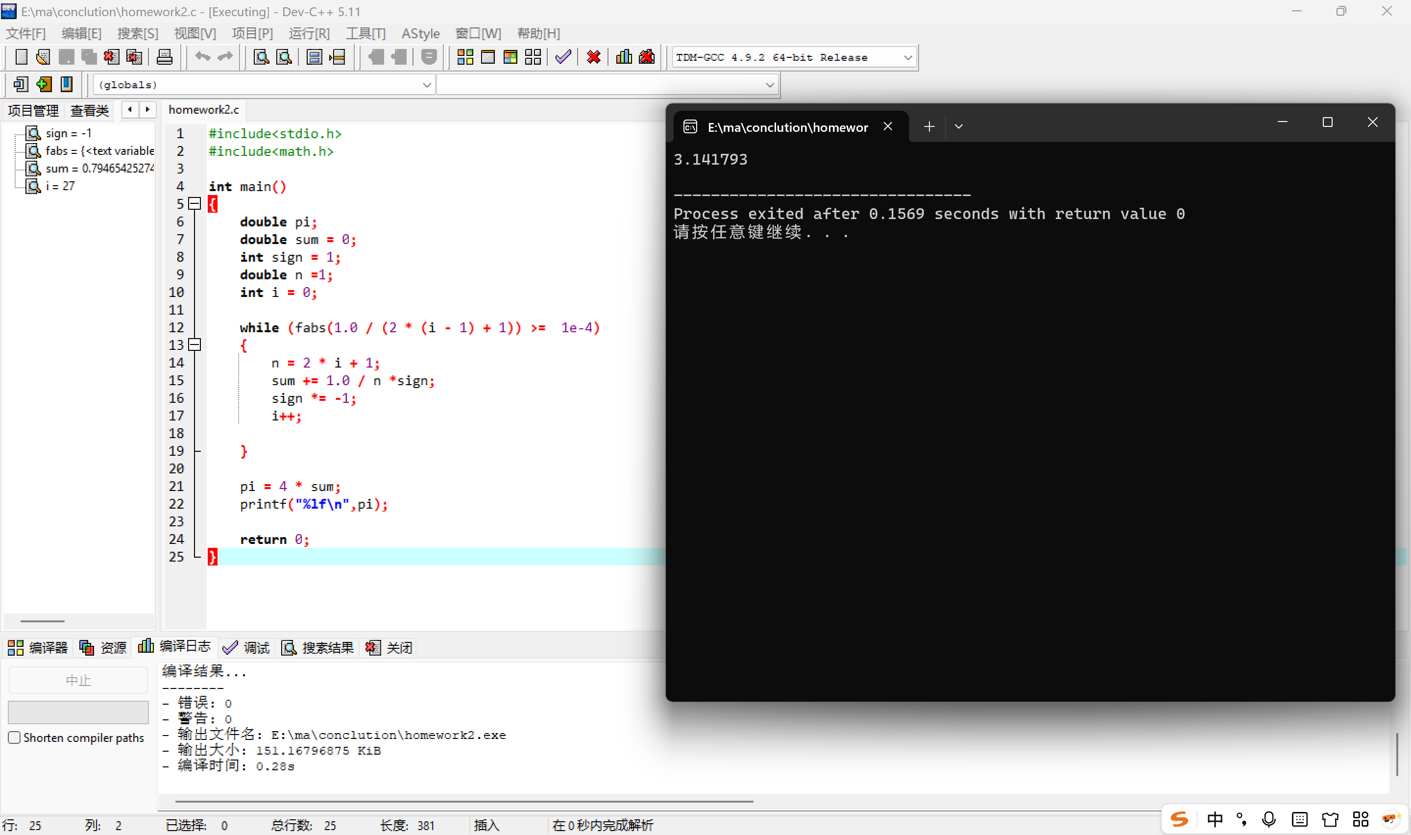 屏幕截图 2025-11-06 212016