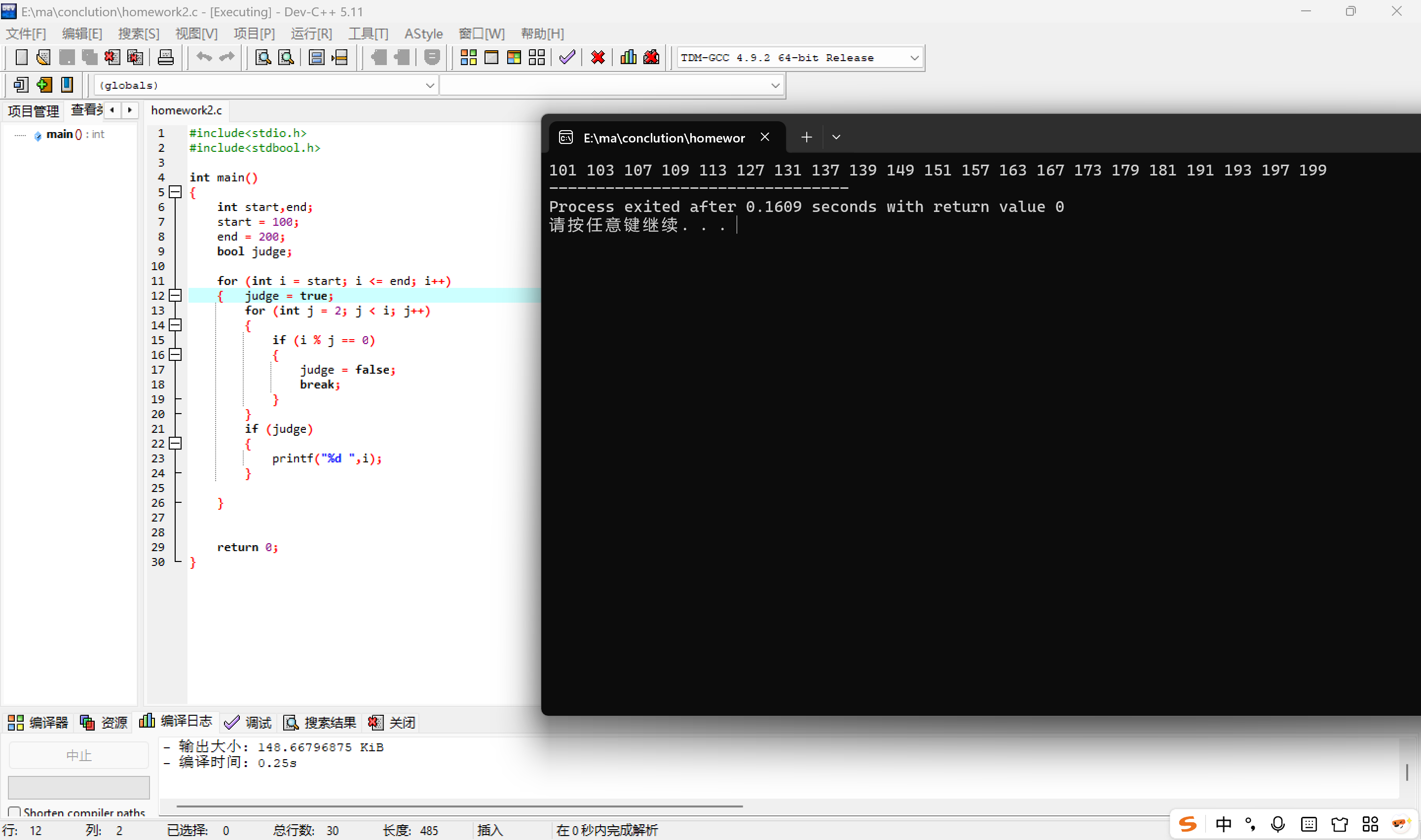 屏幕截图 2025-11-07 012209