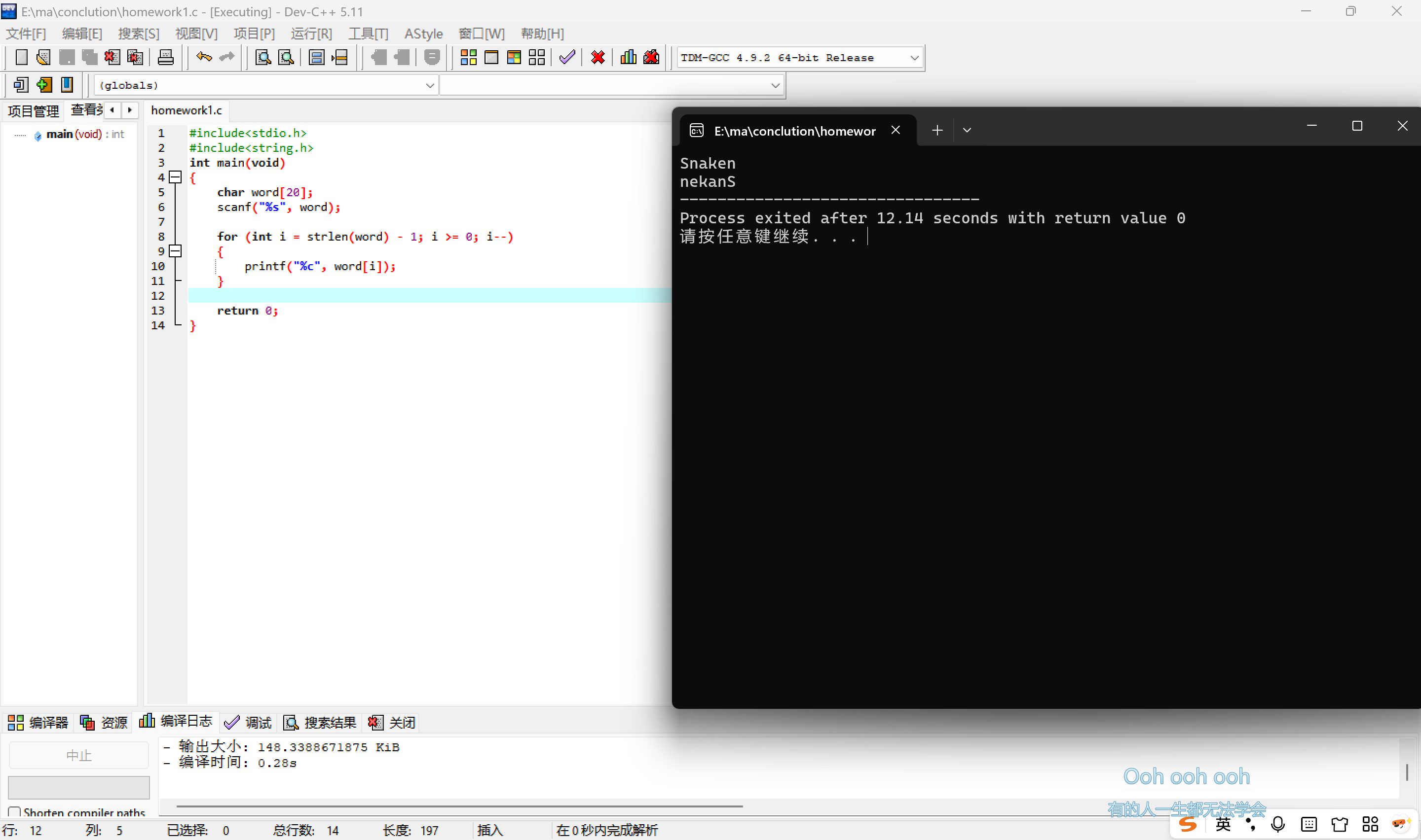 屏幕截图 2025-11-10 010801