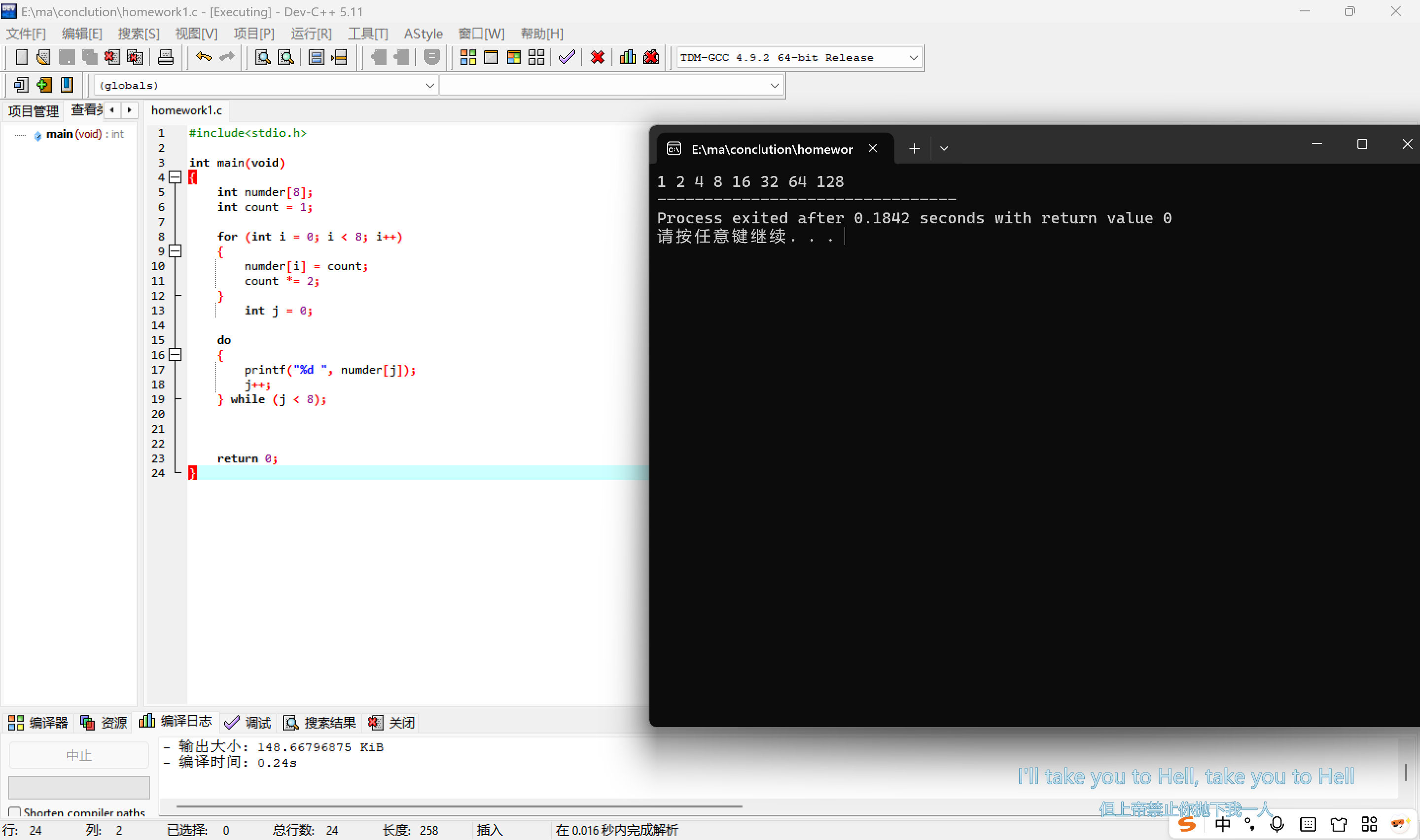 屏幕截图 2025-11-10 012252