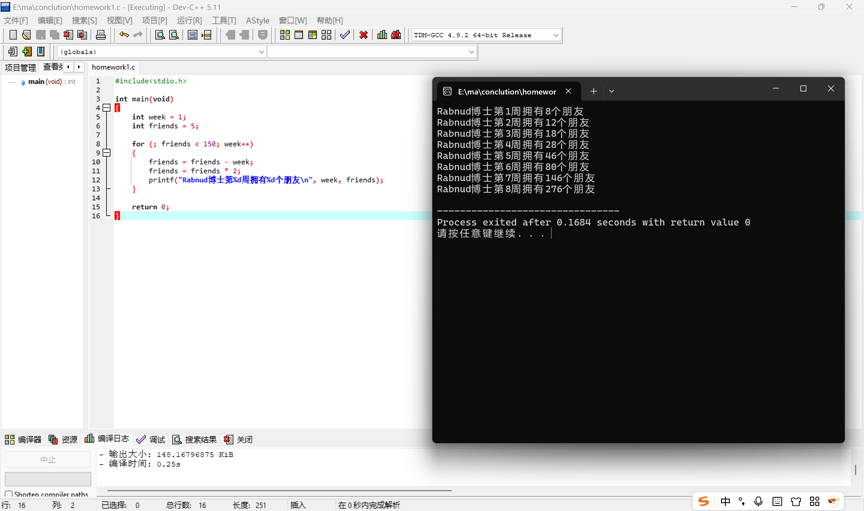 屏幕截图 2025-11-10 131054