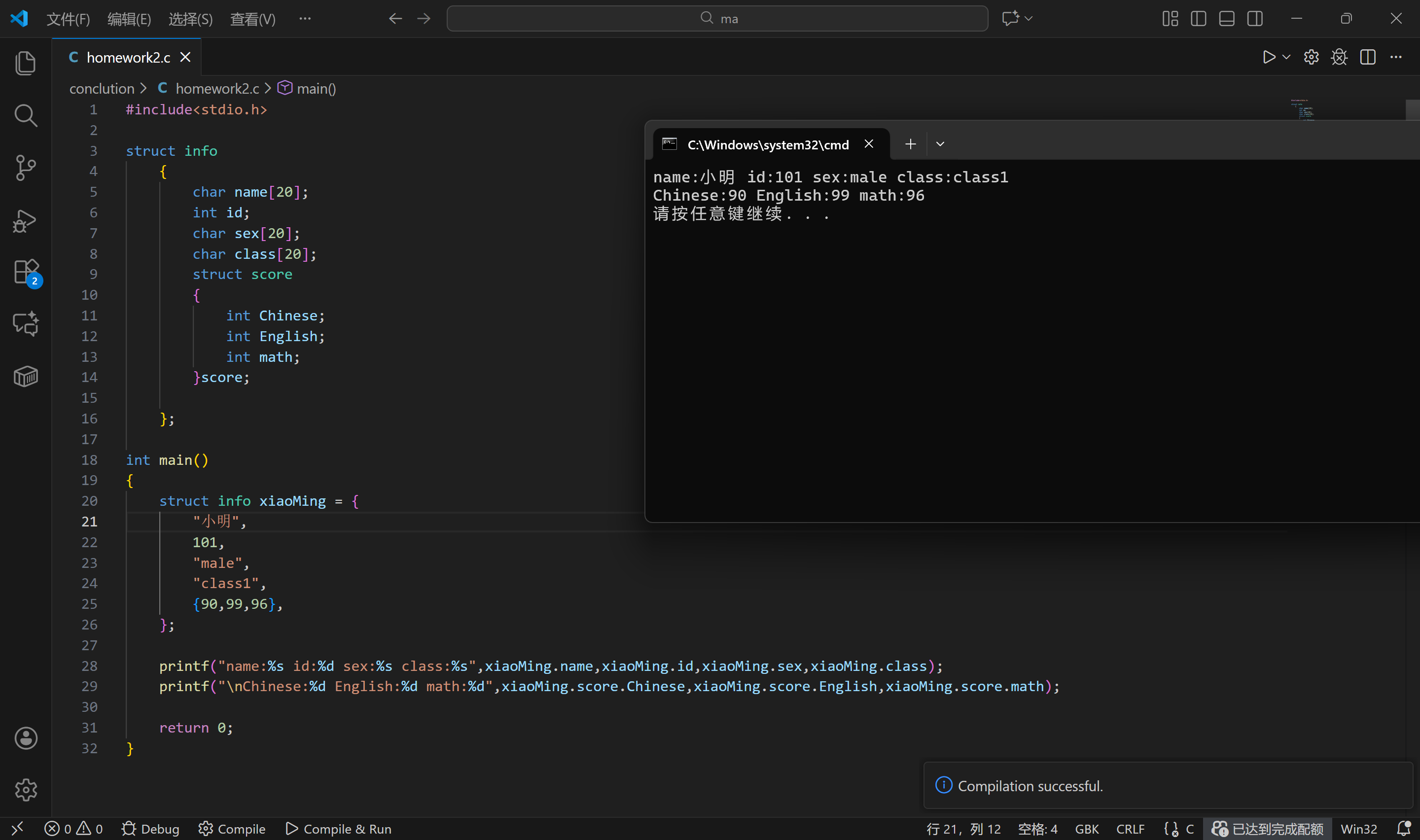 屏幕截图 2025-12-09 142737