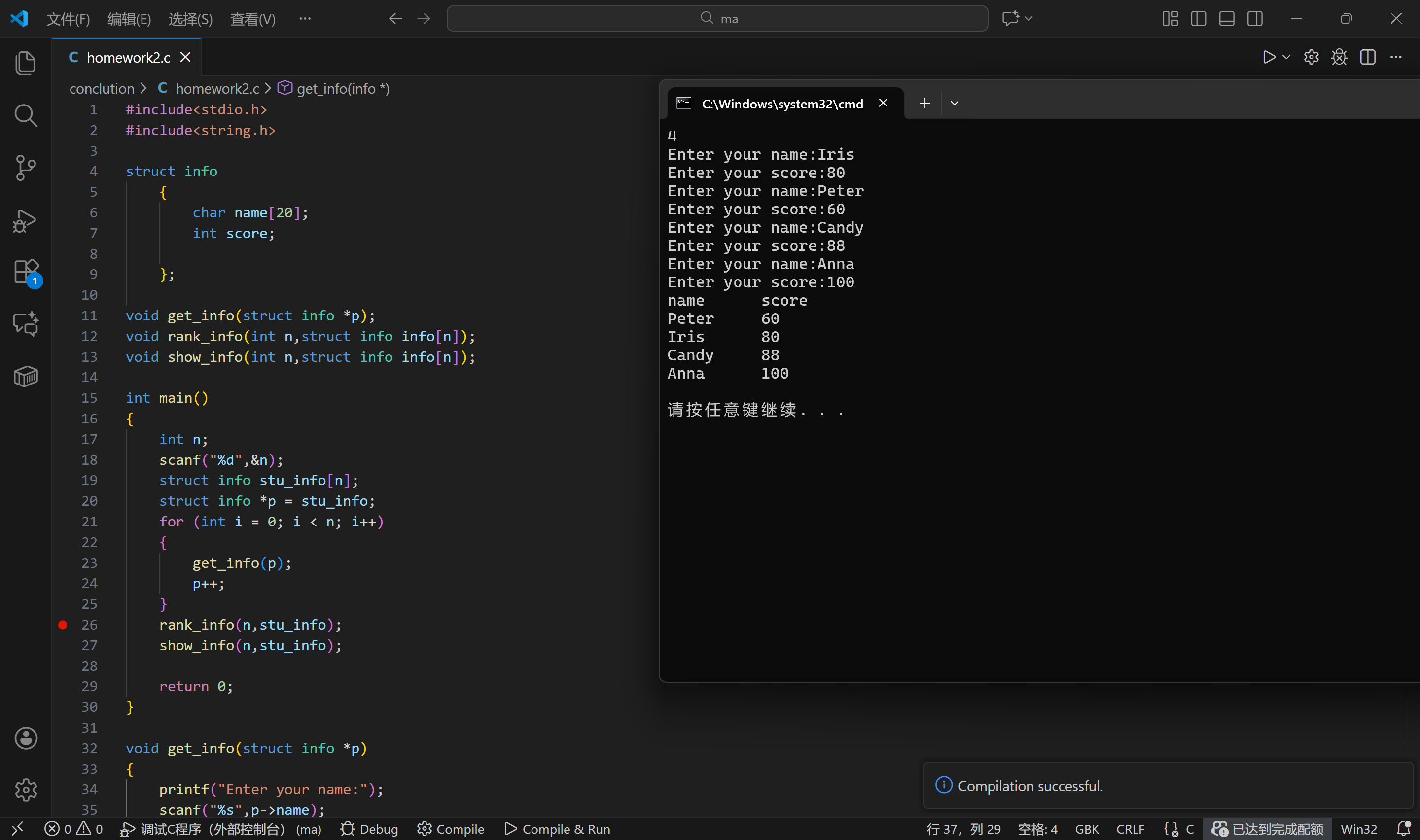 屏幕截图 2025-12-09 201539