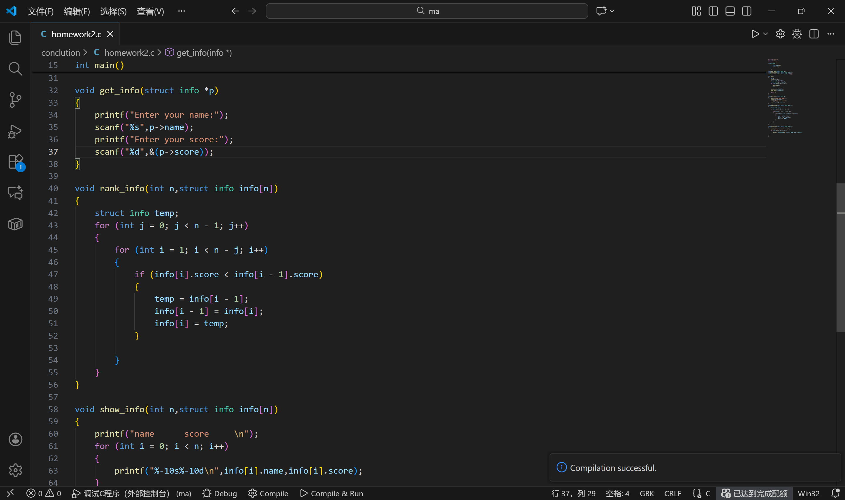 屏幕截图 2025-12-09 201603