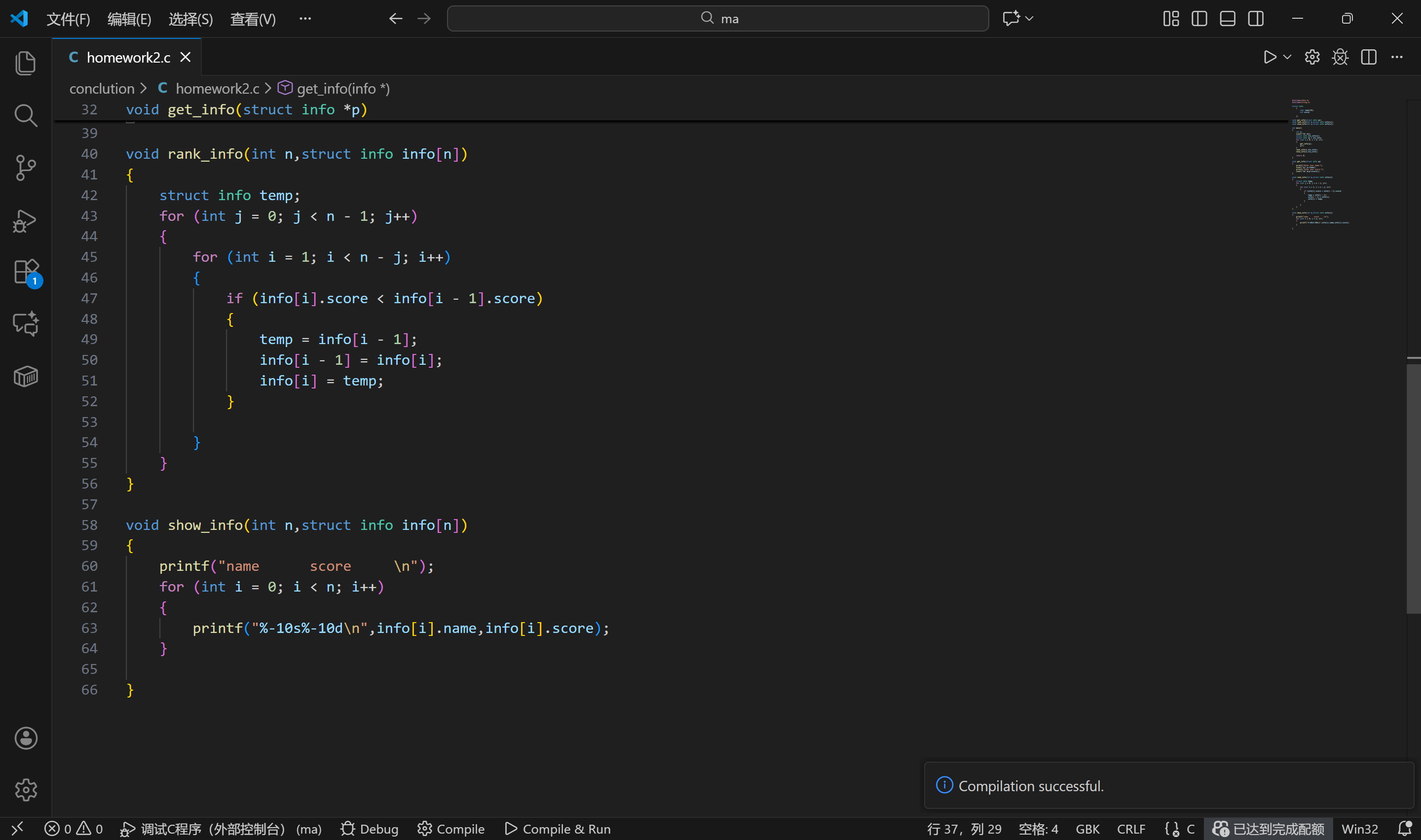 屏幕截图 2025-12-09 201609