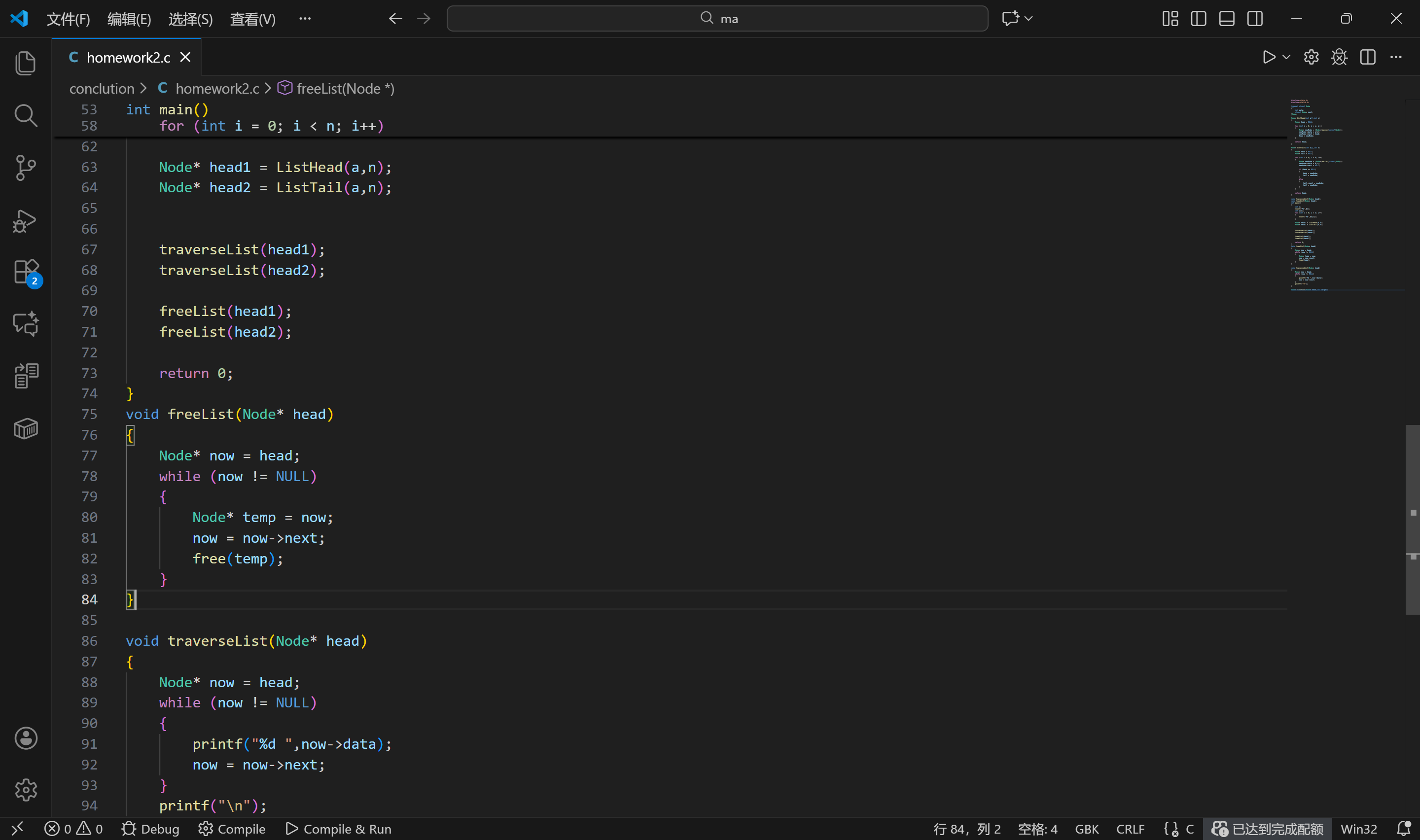 屏幕截图 2025-12-10 203554