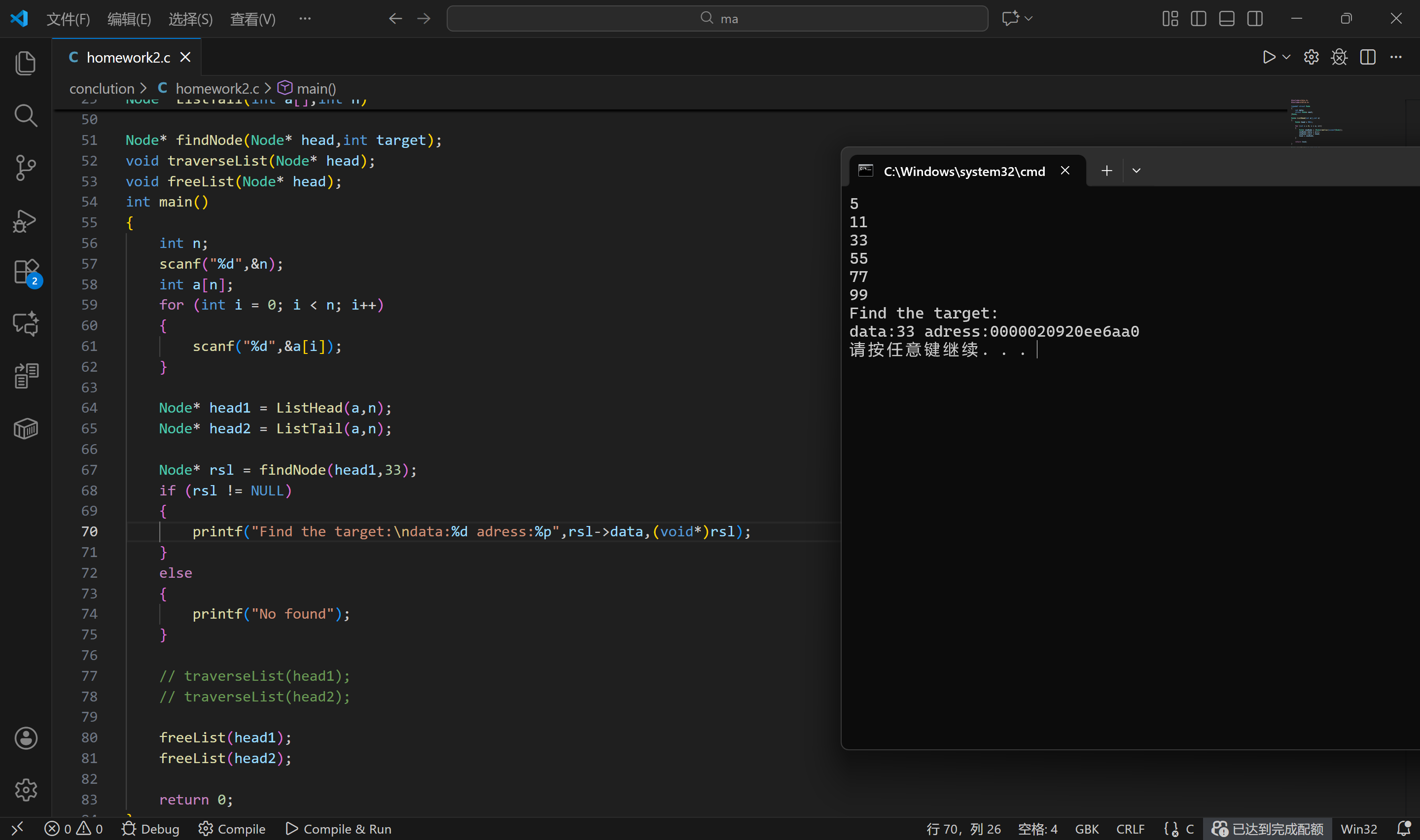 屏幕截图 2025-12-10 204555