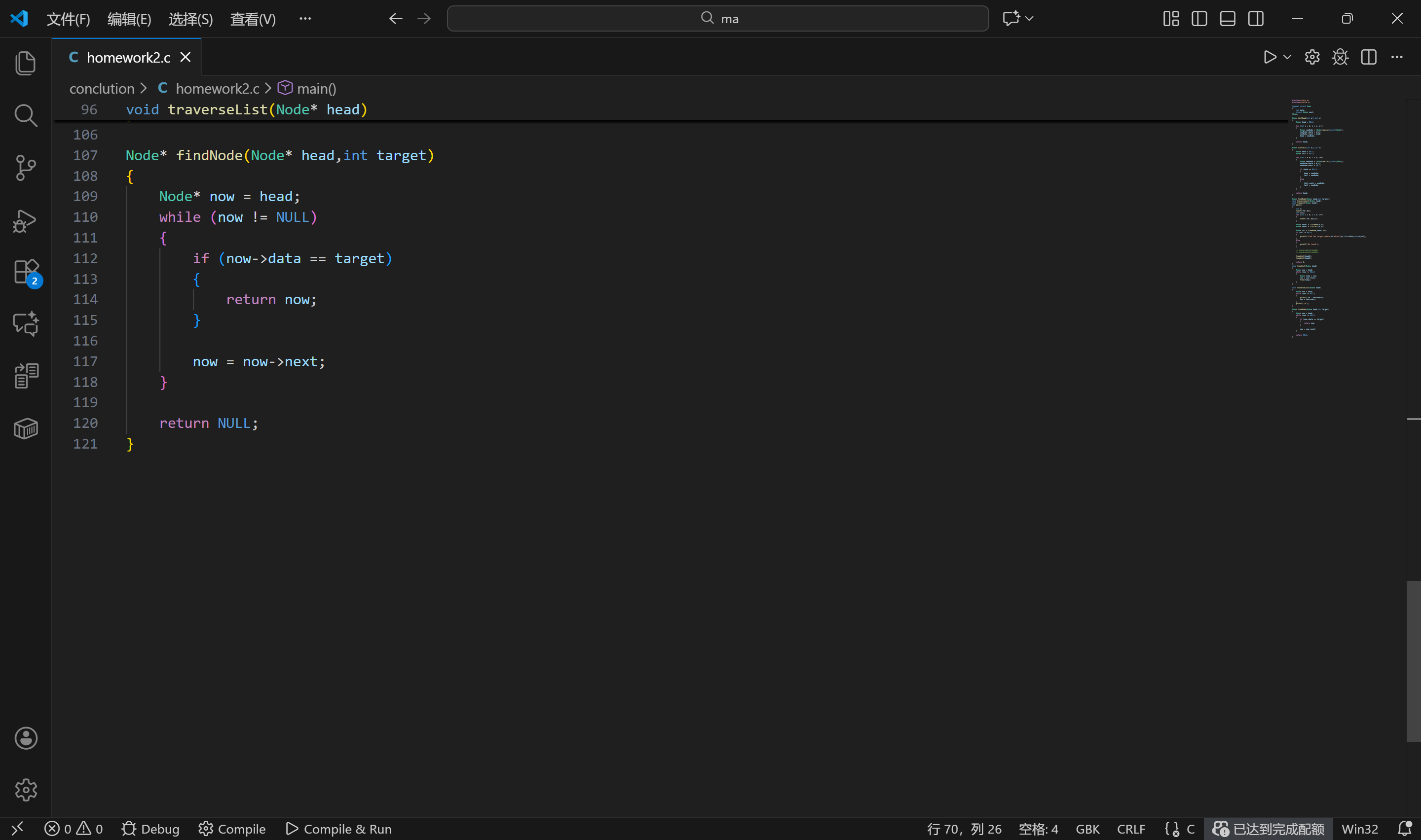 屏幕截图 2025-12-10 204612