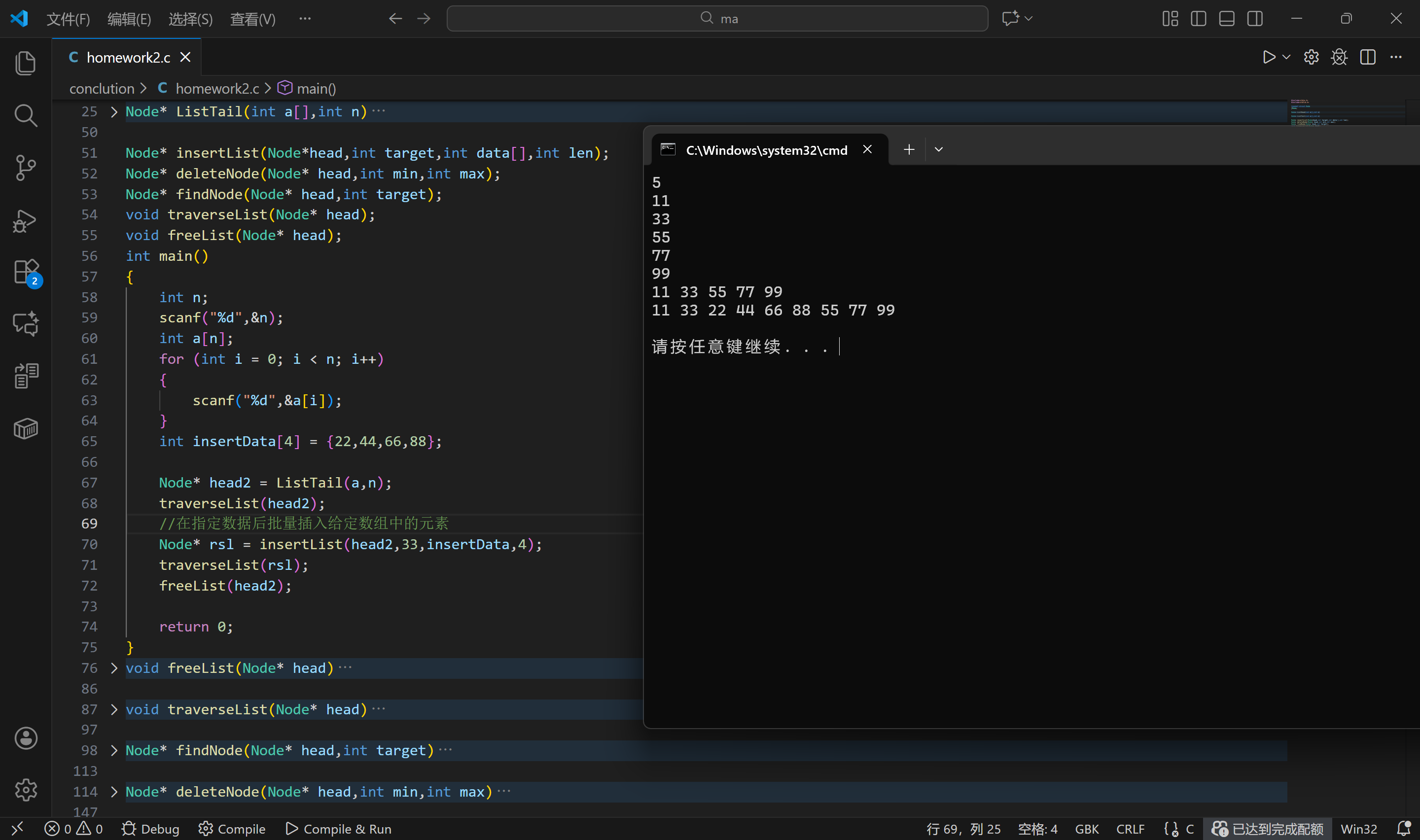 屏幕截图 2025-12-10 223217