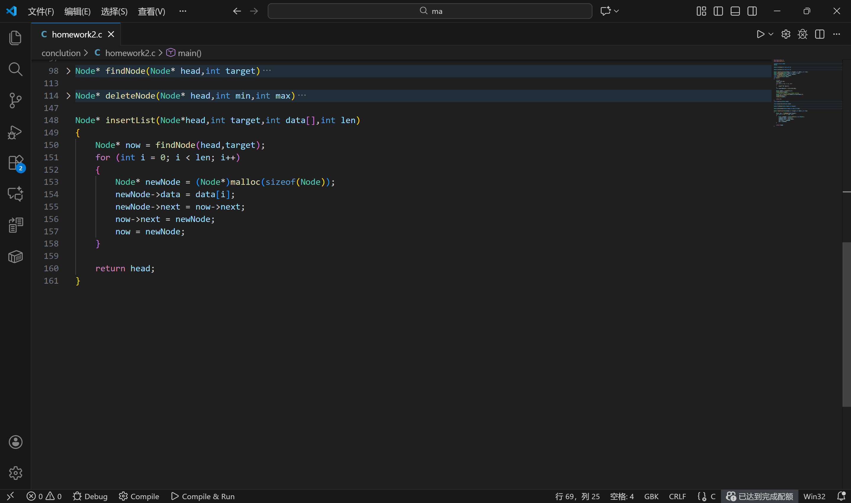 屏幕截图 2025-12-10 223706