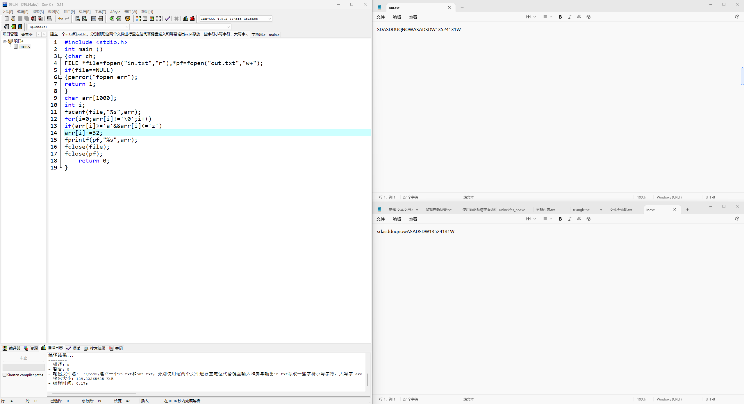建立一个in.txt和out.txt,分别使用这两个文件进行重定位代替键盘输入和屏幕输出in