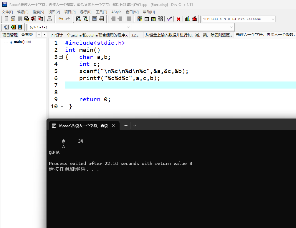 先读入一个字符,再读入一个整数,最后又读入一个字符;然后分别输出它们