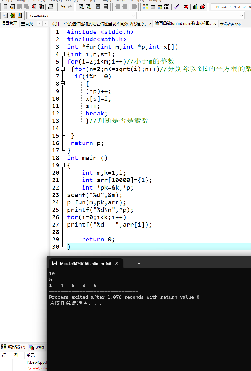 编写函数fun(int m, int k, int xx)，将小于整数m的非素数存入xx数组中，个数由k返回。