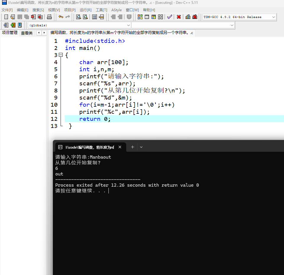 编写函数，将长度为n的字符串从第m个字符开始的全部字符复制成另一个字符串。