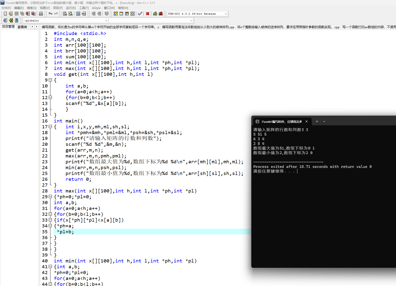 编写程序，分别找出多个n×m数组的最大值、最小值，并输出两个值的下标。