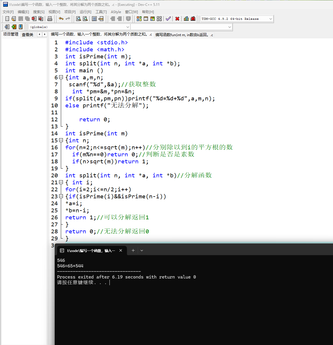 编写一个函数，输入一个整数，将其分解为两个质数之和。
