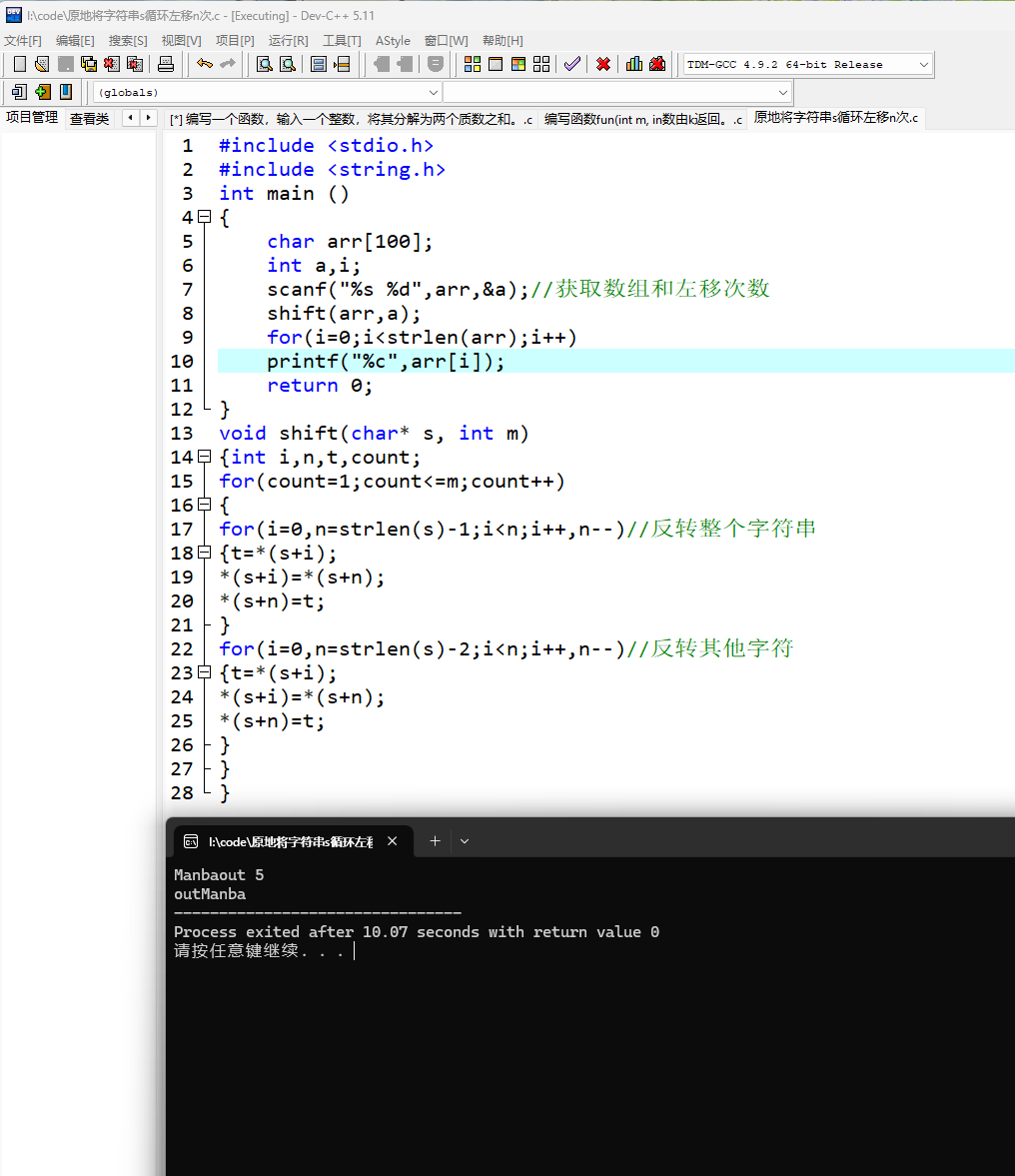 写函数void shift(char s, int n)，请原地将字符串s循环左移n次。例如，字符串“hello”左移3次得到“lohel”。
