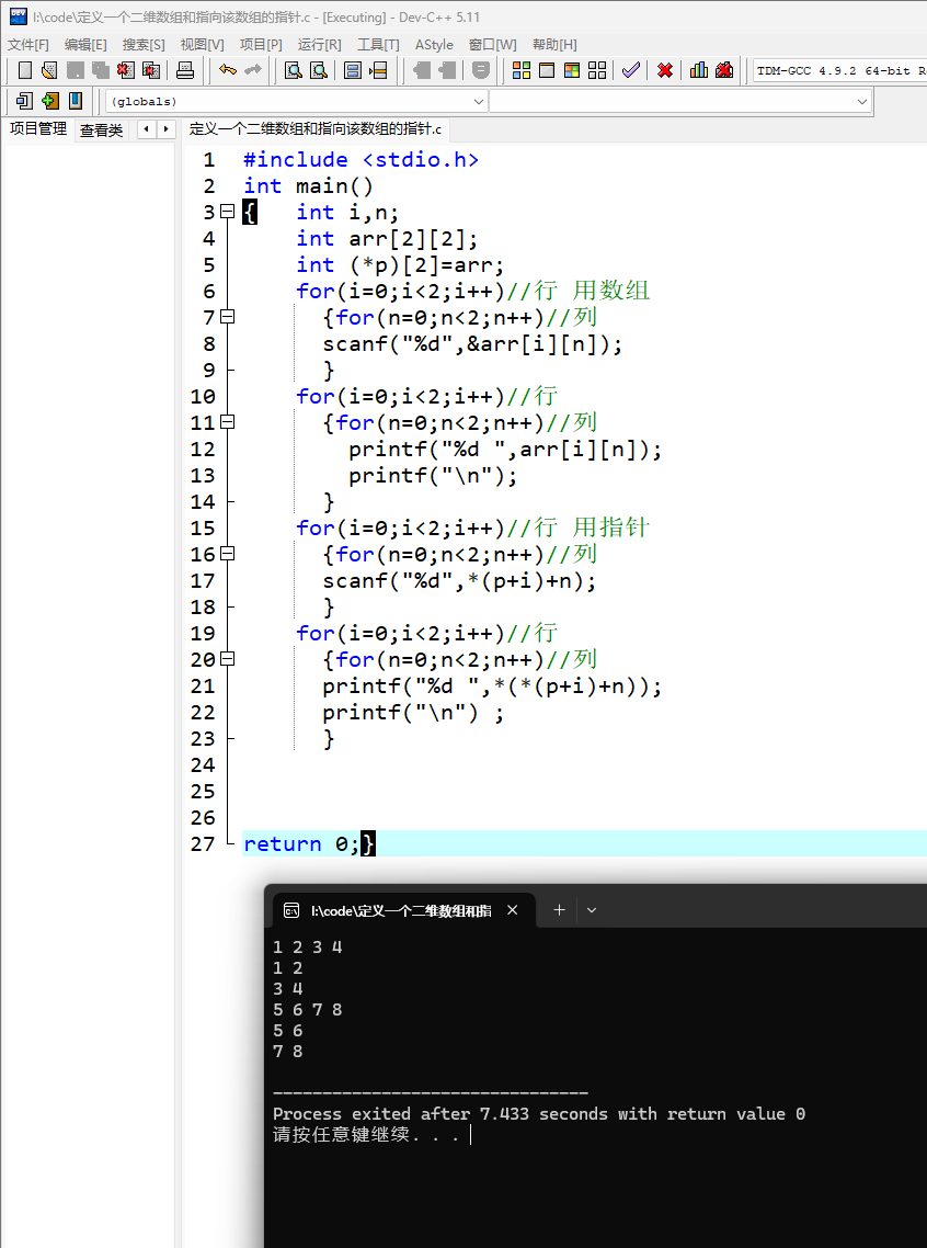 (1)定义一个二维数组和指向该数组的指针,分别以数组下标和指针的形式引用数组各个元素进行赋值与输出。