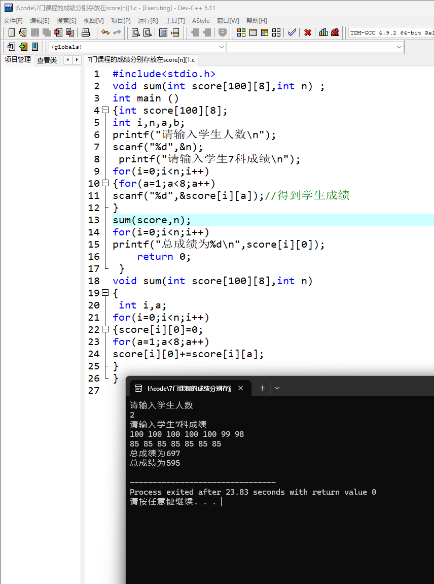 7门课程的成绩分别存放在scoren1、scoren2、..