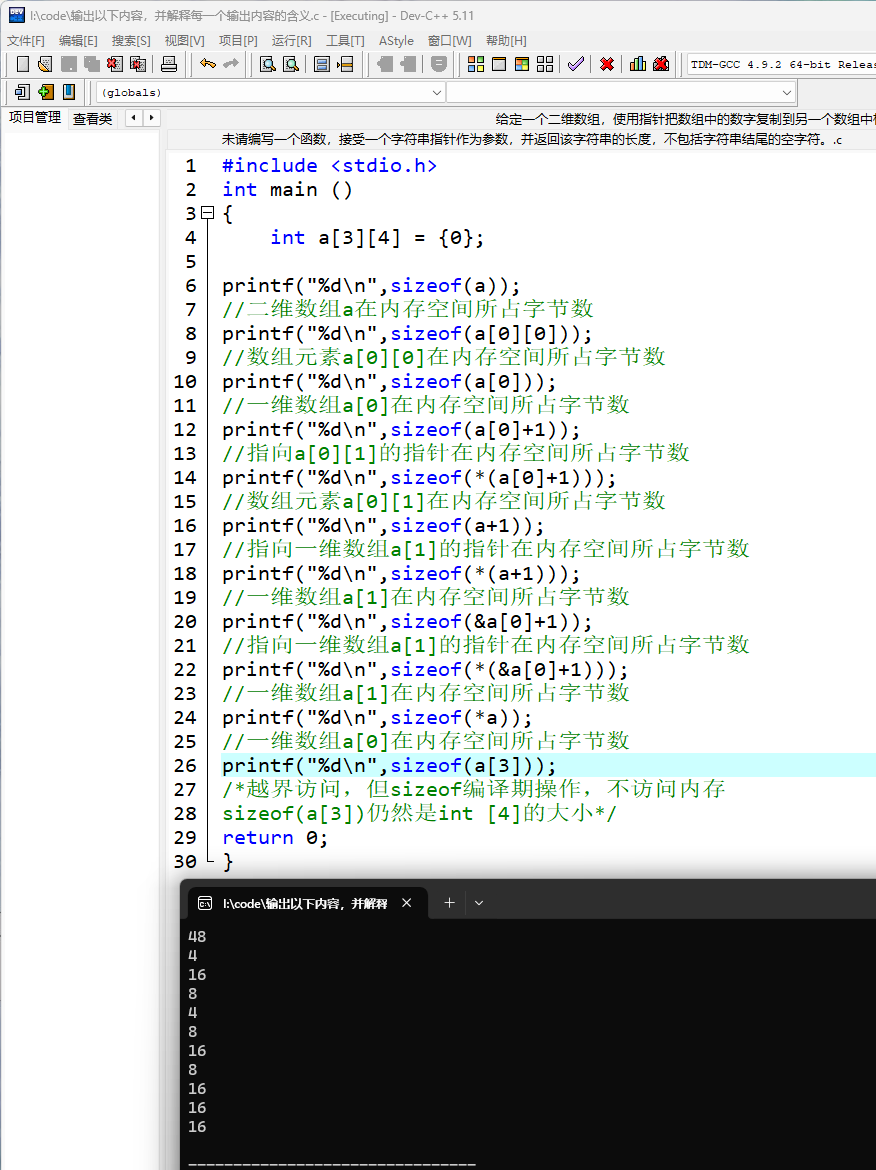 输出以下内容,并解释每一个输出内容的含义。