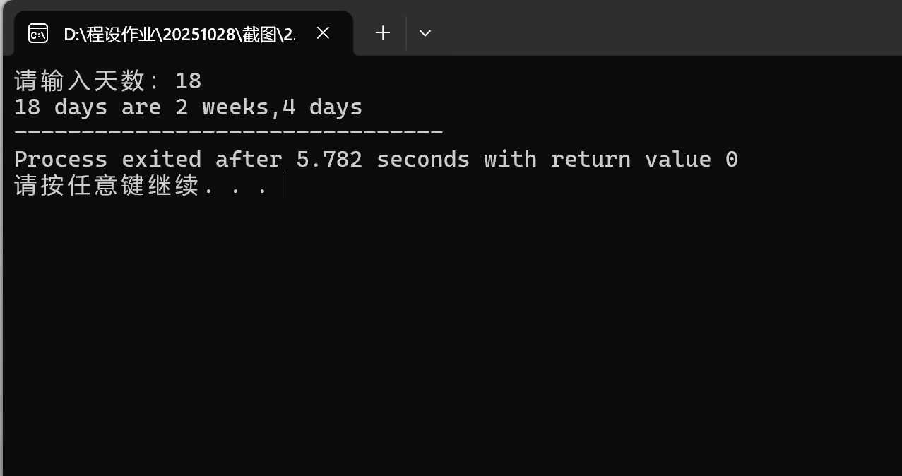 屏幕截圖 2025-10-28 193927