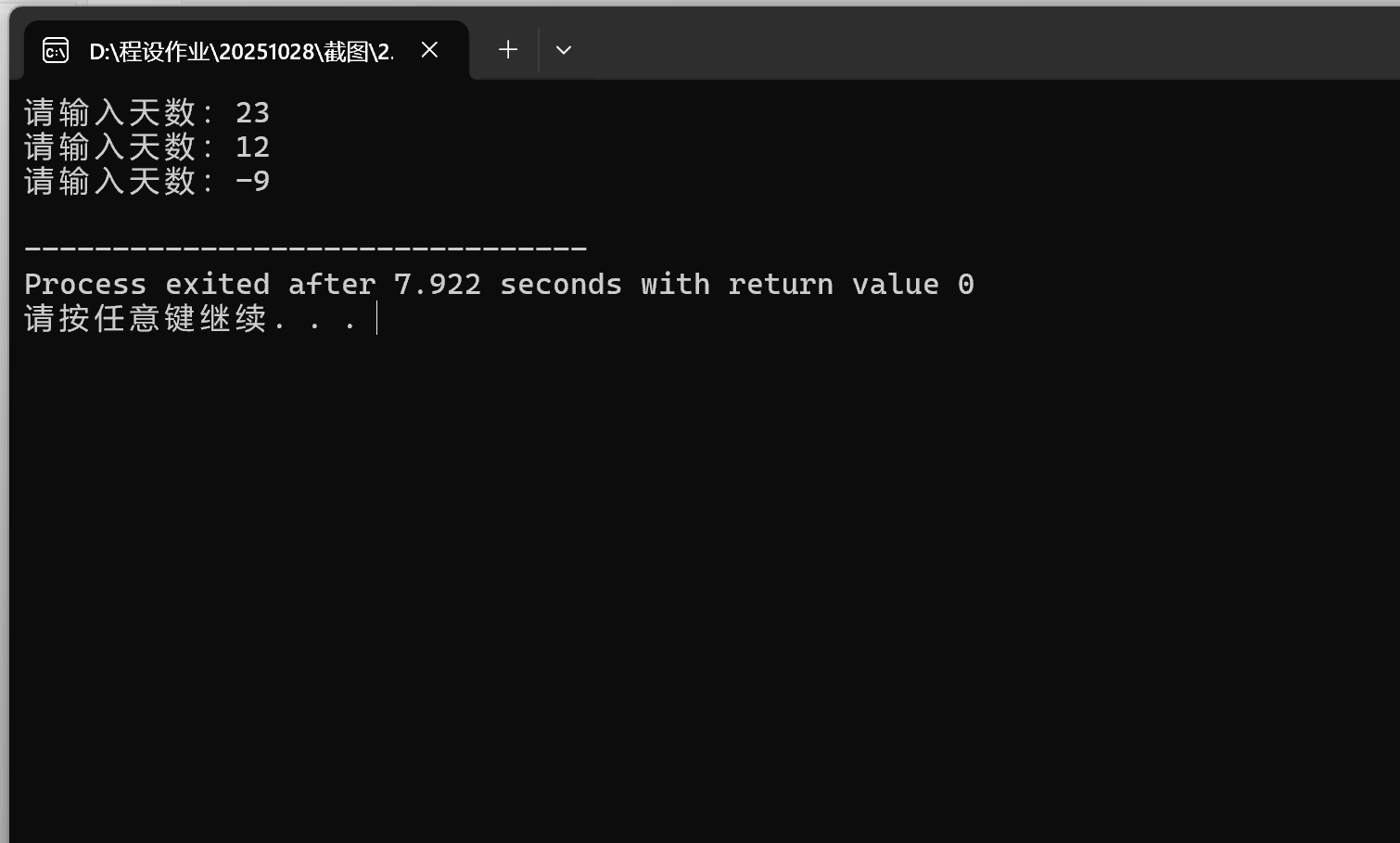 屏幕截圖 2025-10-28 194337