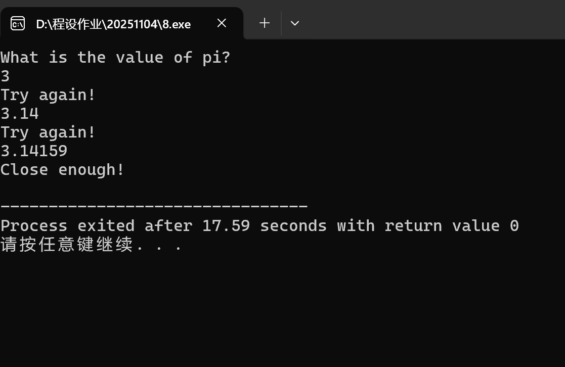屏幕截图 2025-11-09 163046